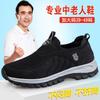 2025 бренд пожилая обувь весна и осень размер очень большой размер мужская обувь среднего возраста толстые прогулочные туфли папа спортивная обувь