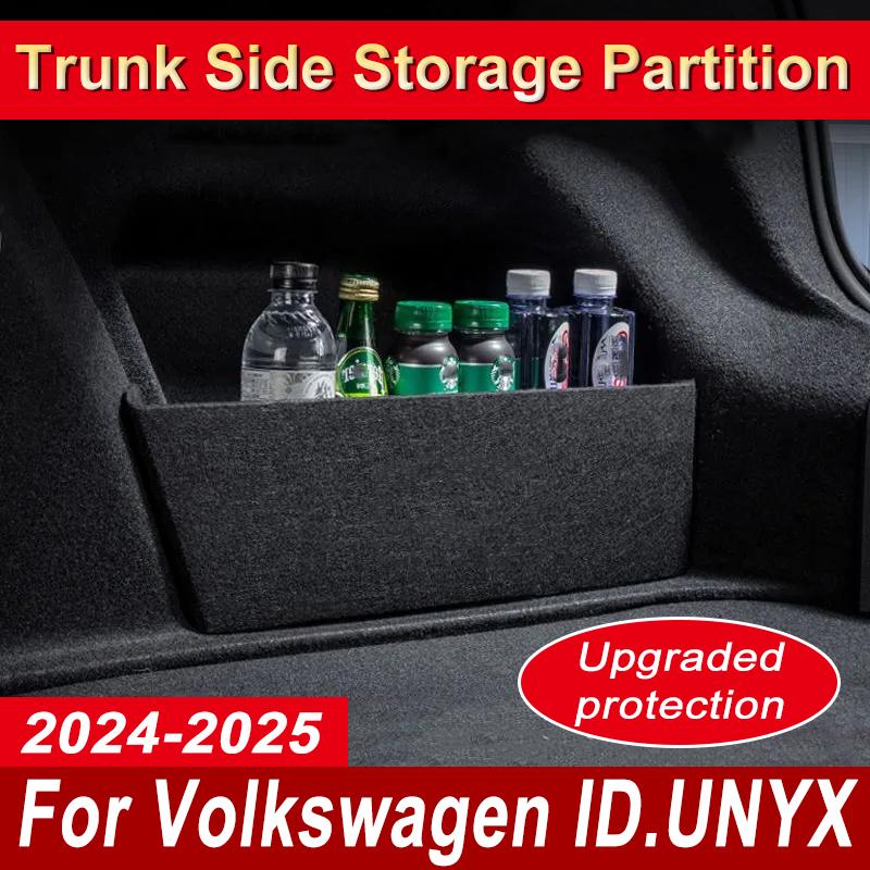 Для Volkswagen ID.UNYX Автоаксессуары 2024 2025 Многофункциональный ящик для хранения Разделитель для багажника Утолщенный боковой разделитель багажника