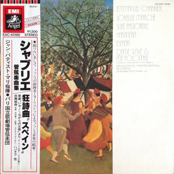 LP Record ORCHESTRA OF THE NATIONAL OPERA OF - Chabrier Orchestral Music Rhapsody EAC40186 ANGEL Japan Classical Used