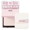 Фиксирующая компактная тушь Milk Touch All Day Perfect Blurring, 1 шт., один предмет