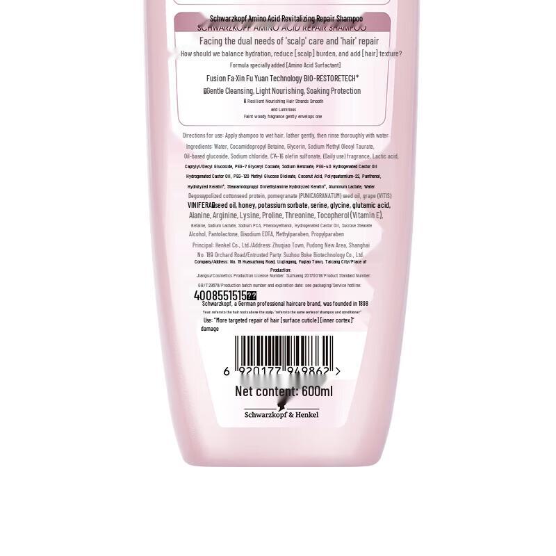 Schwarzkopf Ревитализирующий восстанавливающий шампунь с аминокислотами