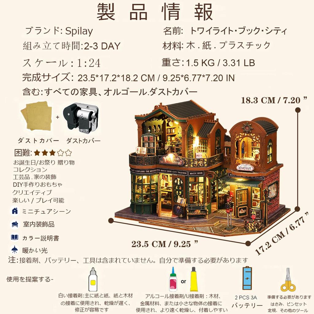 Spilay DIY Miniature Dollhouse Kit with Wooden Scale Mini Dustproof Cover Creative Gift for Women Girlfriend Lover Book ES017 Furniture, 124 House, &