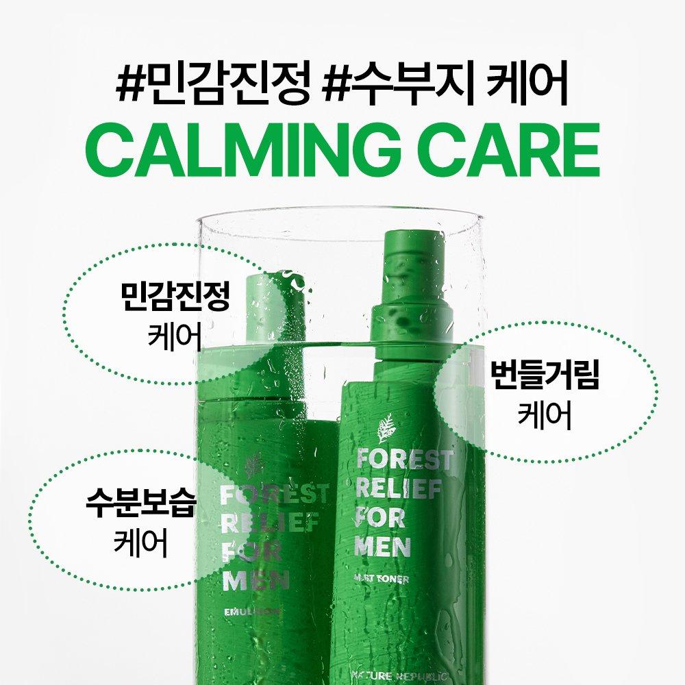 [Nature Republic] Forest Relief for Men Skincare Set 150ml x3ea