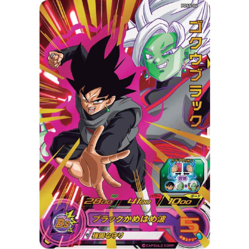 Набор суперколод Super Dragon Ball Heroes