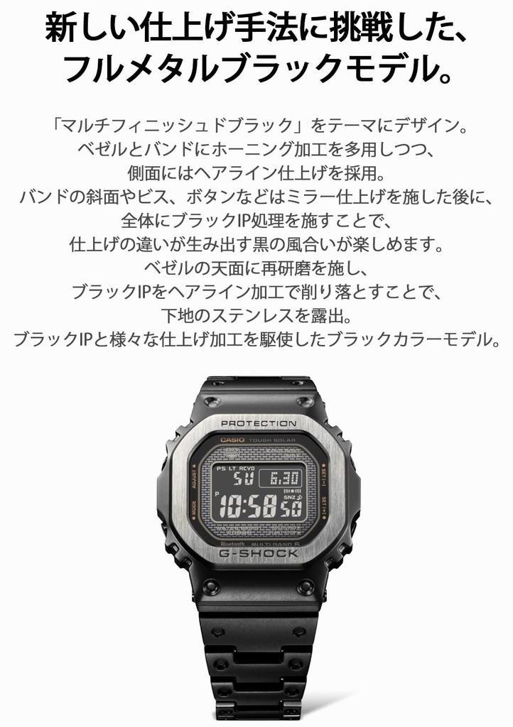 Часы Casio G-Shock GMW-B5000MB-1JF, Мужские, Bluetooth, Полностью металлические, Радиоуправляемые, Питание от солнечной энергии, Многослойная черная отделка, Оригинальный японский продукт