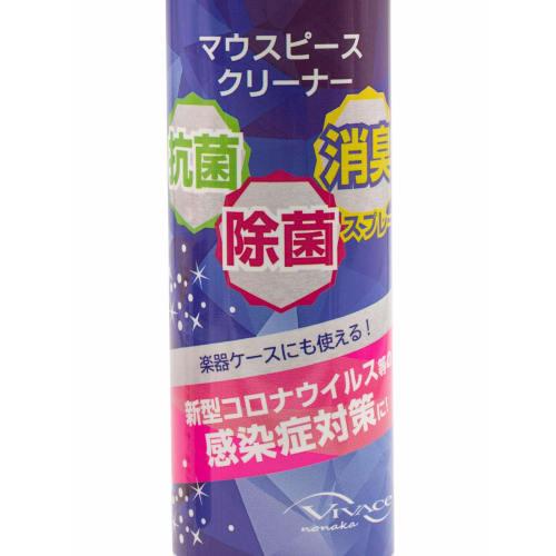 Vivace Mouthpiece Cleaner 60ml