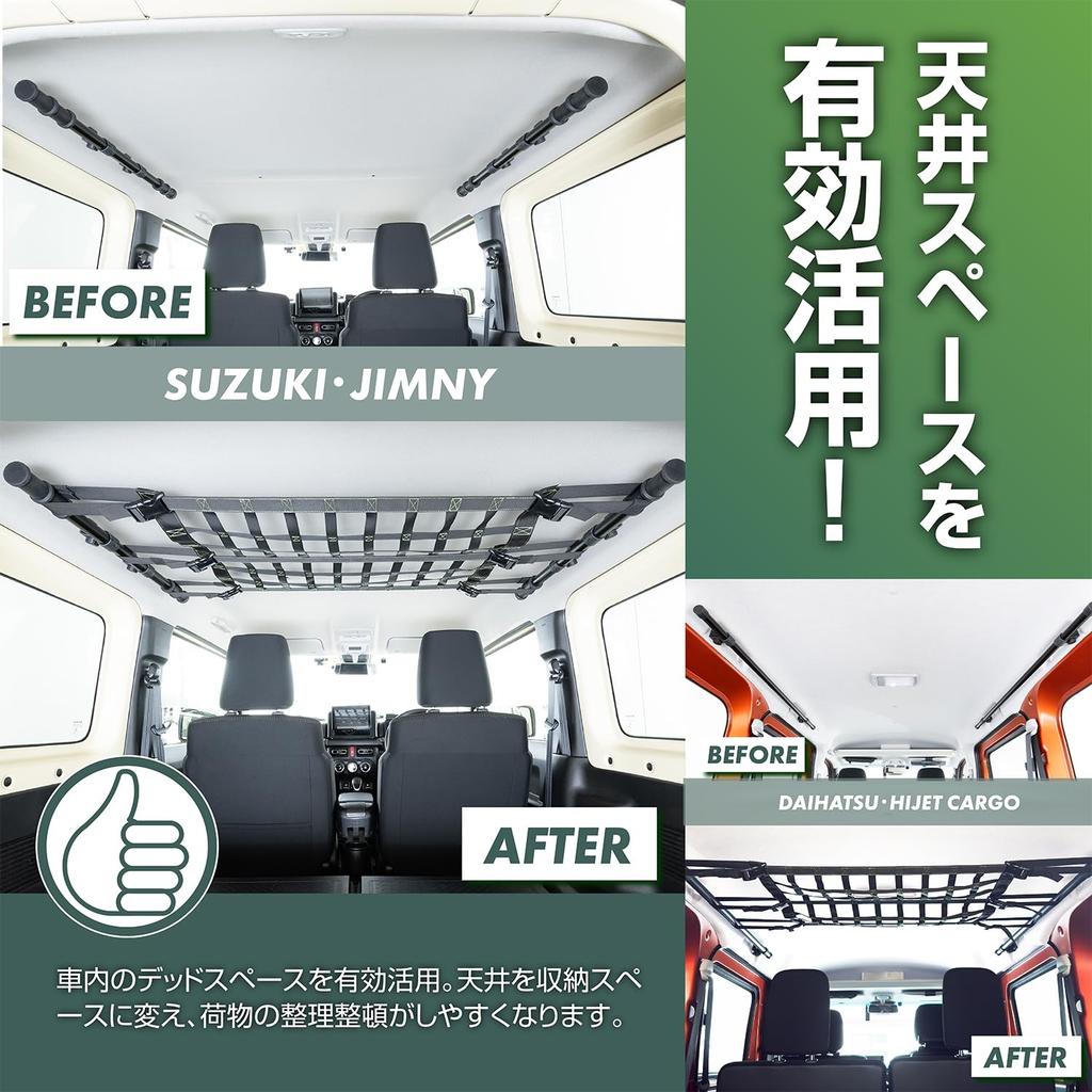 SEIWA Сетка на крышу для Suzuki Jimny Sierra Боковая пряжка Потолочный Удобный аксессуар для уличного автомобиля и Совместимый с Mitsubishi Delica Nissan Suzuki