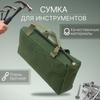 Набор инструментов, утолщенная парусиновая сумка электрика, автомобильный комплект, автосумка, сумка для хранения, многофункциональная сумка