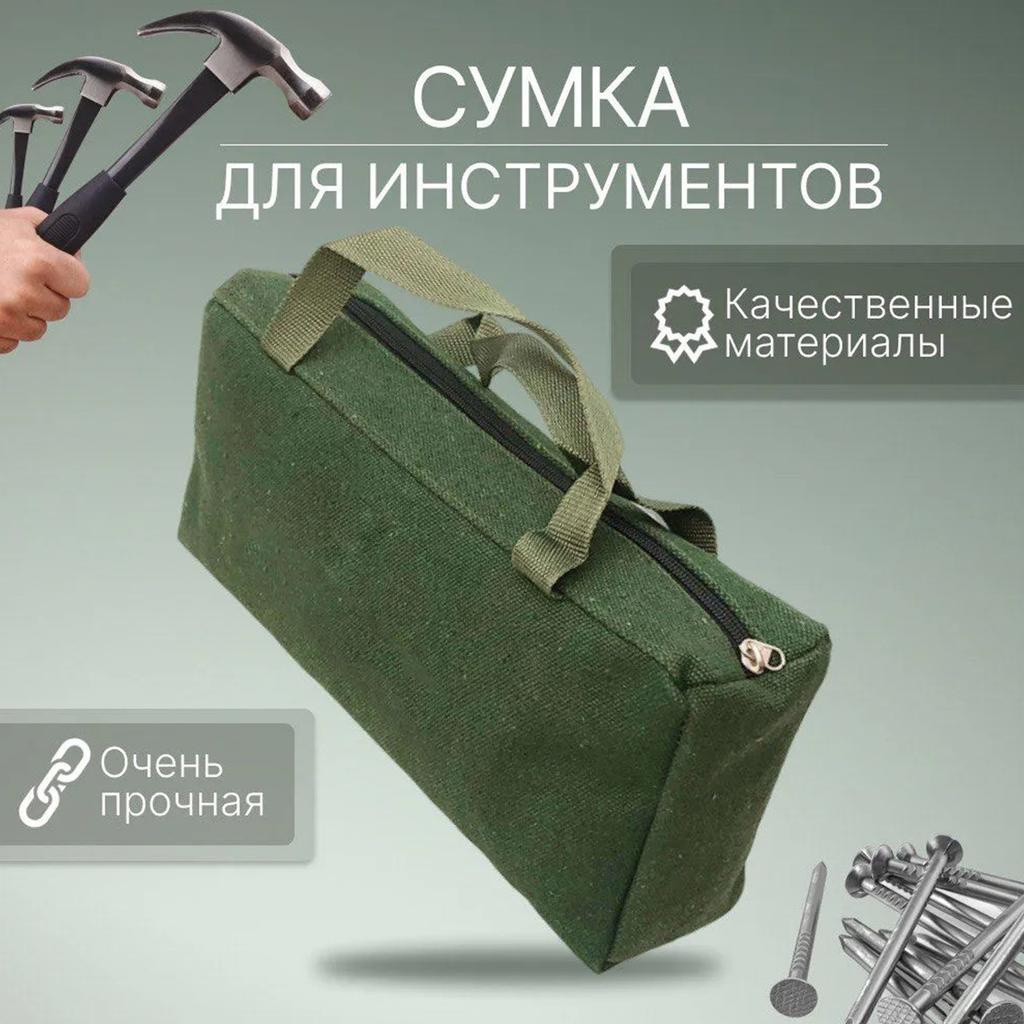 Набор инструментов, утолщенная парусиновая сумка электрика, автомобильный комплект, автосумка, сумка для хранения, многофункциональная сумка
