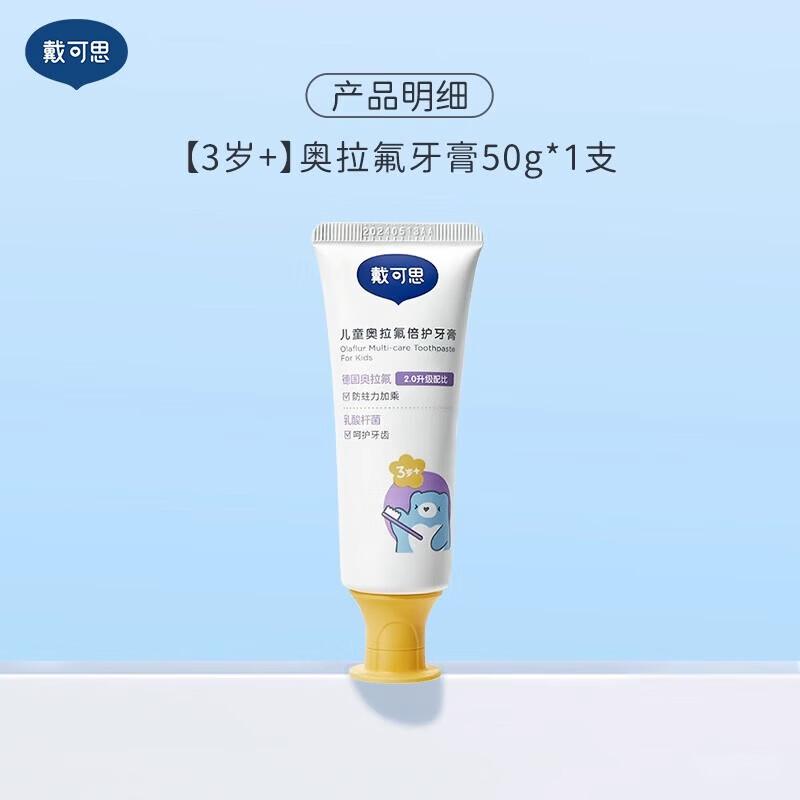 Dexi Children's Olafluor Protective Toothpaste (Sweet Orange)