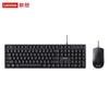 Lenovo Проводная клавиатура и мышь MK11