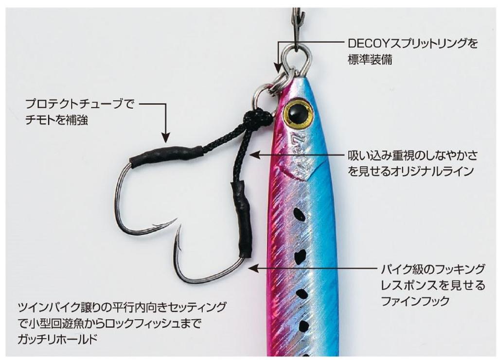 Decoy DJ-93 Light Game Twin Assist Hooks Size 4 (5686)