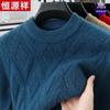 Hengyuanxiang Men's Autumn/Winter Knit Pullover