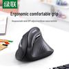 Ugreen MU008 Эргономичная вертикальная беспроводная мышь с двумя режимами