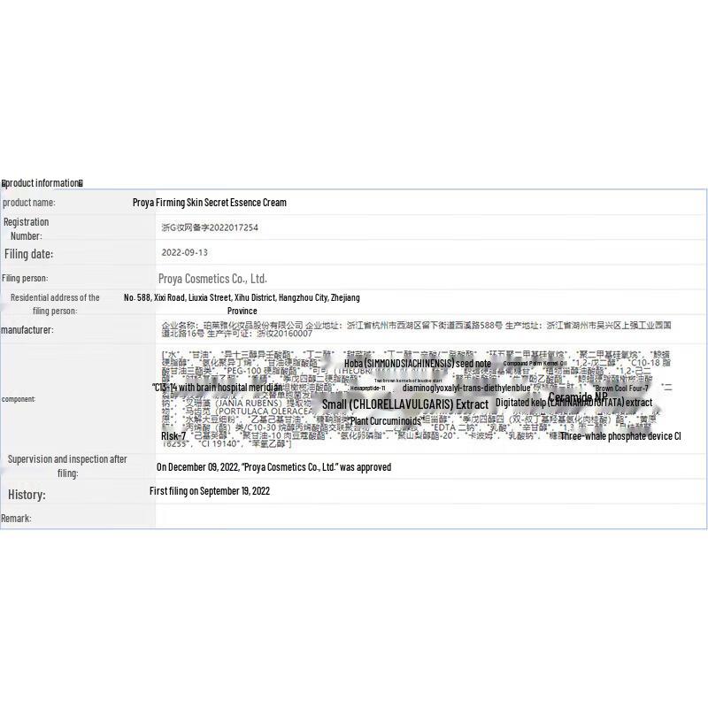 PROYA Подтягивающий и увлажняющий крем для эластичности кожи 50 г