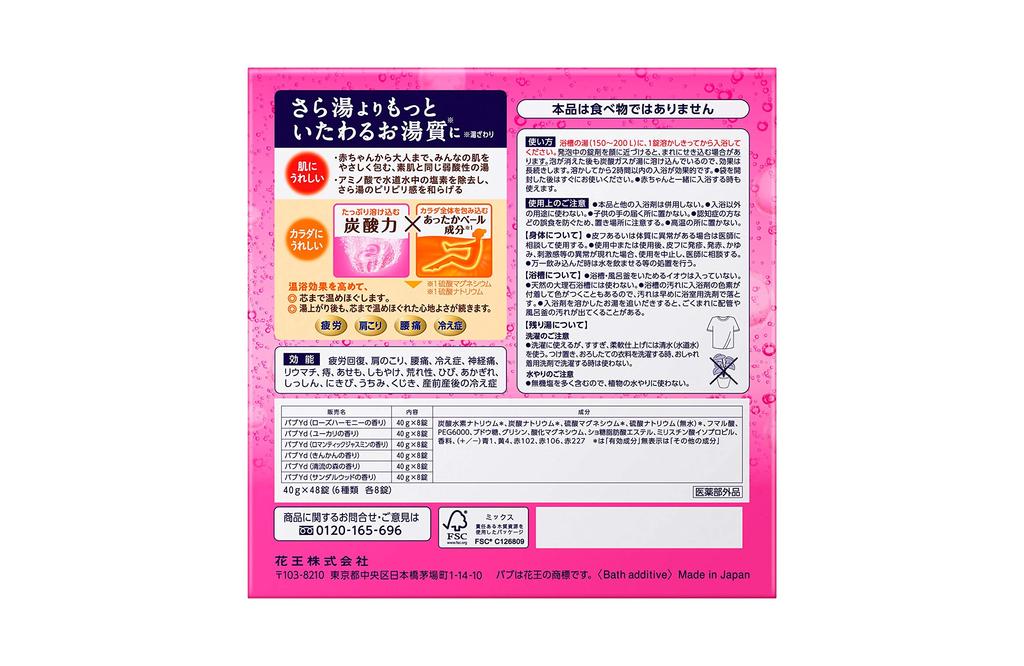 Babu 6 Scent Fun Box 48 Tablets Carbonated Bath Salts Assortment [Large Capacity] [Quasi-drug]