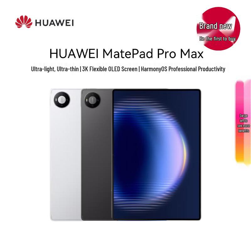 Huawei Планшет MatePad Pro Max 13,2 дюйма (Китайская версия)