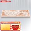 Lenovo GASKET 98-Key Wired Mechanical Keyboard