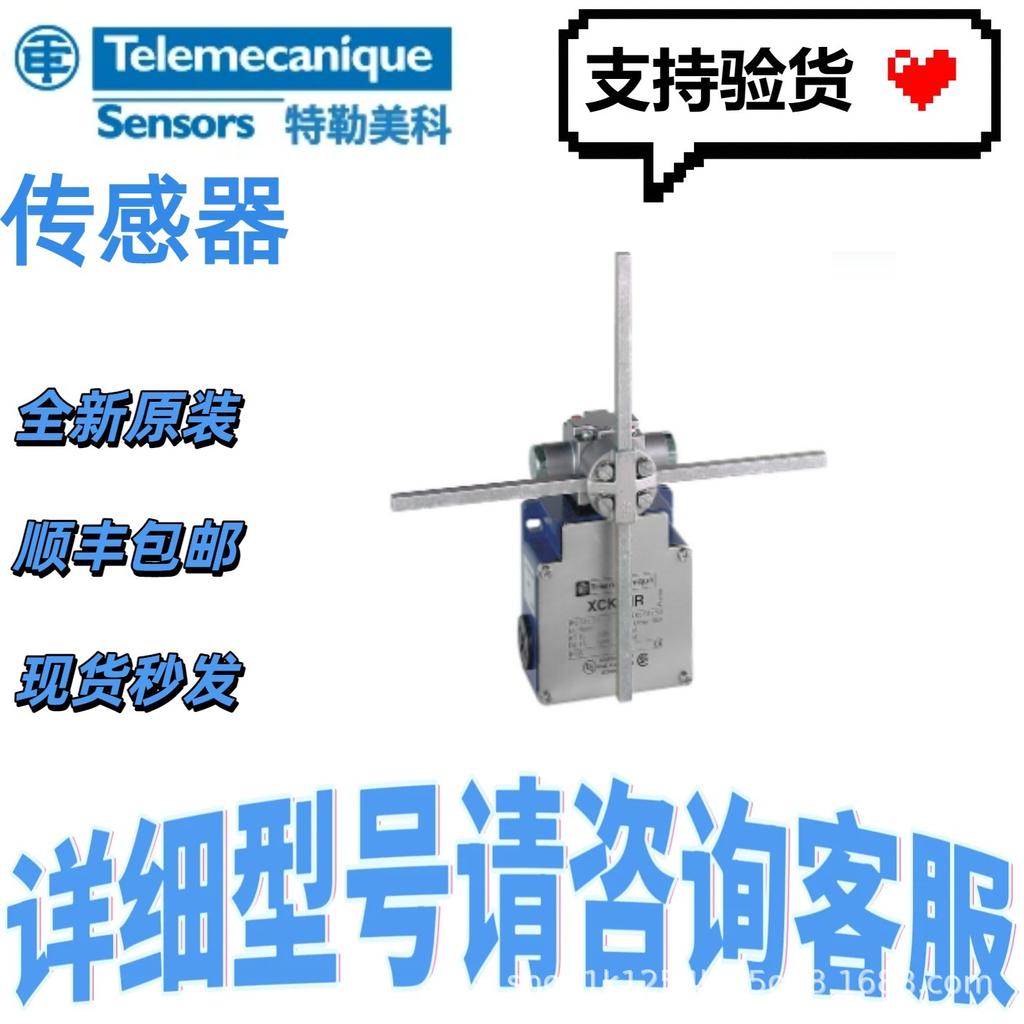 Brand New Telemecanique XCMH2102L1 Limit Switch with Free Shipping