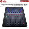 Huidu HD-X12 Профессиональный цифровой аудиомикшер (Китайская версия)