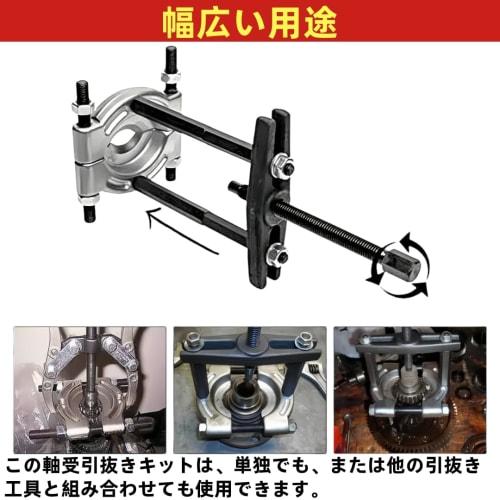 LOOKGOU Bearing Separator, 30-75mm, Hub Bearing Puller, Gear Puller, 5-Ton Capacity, Claw Type, Bearing Remover, 14-Piece Set