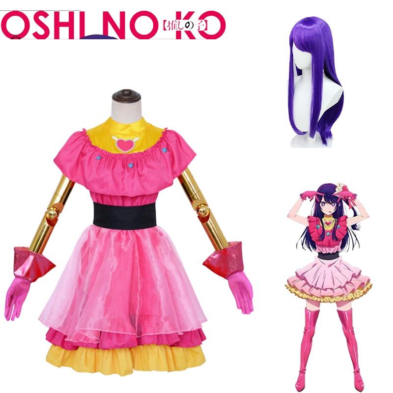 Костюм для косплея Bokuben Idol Ayu Starlight Юбка