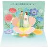 Sanrio Message Card Wedding Gift Wedding Card Flowers and Bride and Groom Greeting Card Can Be Shipped Overseas SANRIO 831832 WD114-2