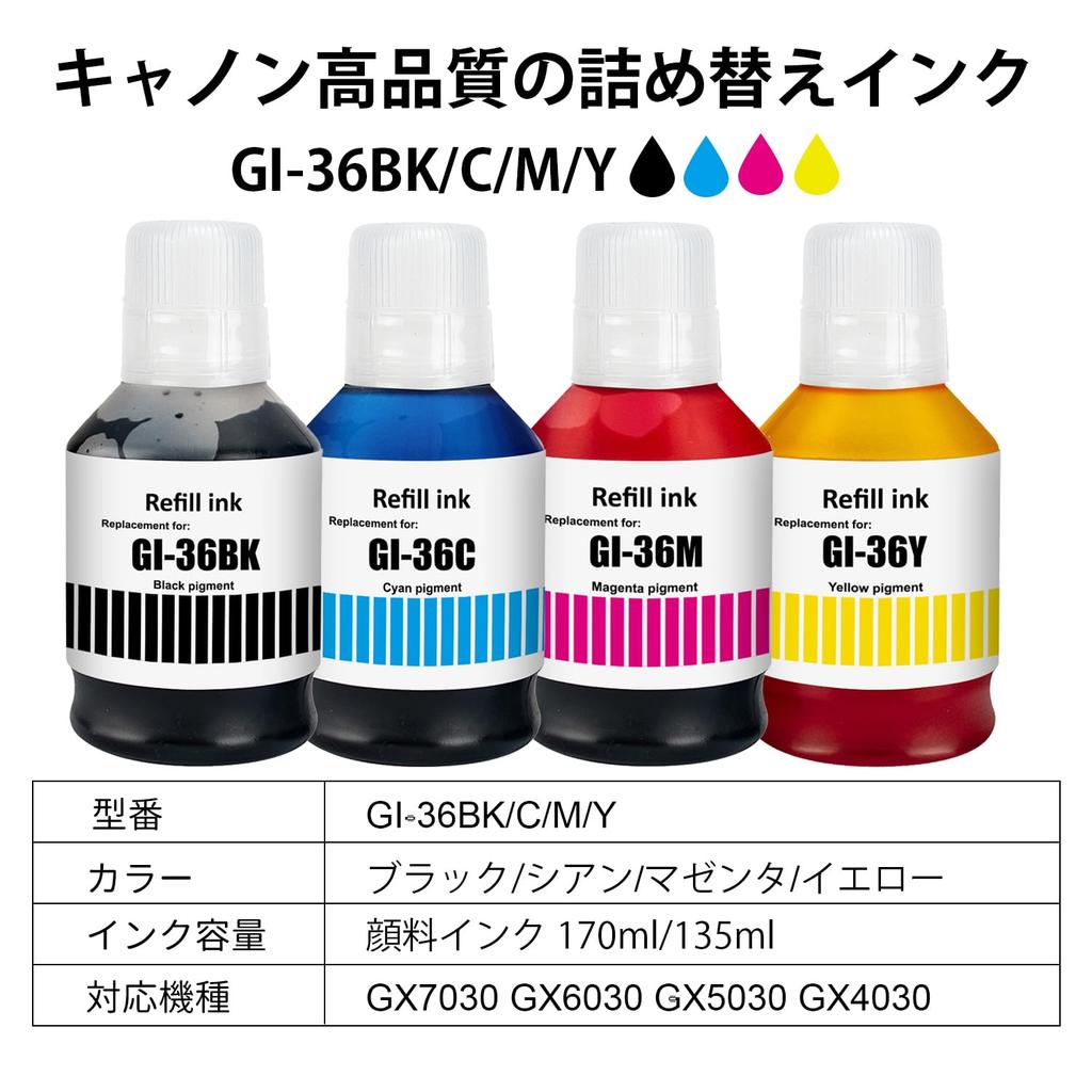 Совместимые чернильные бутылки BAALAND для Canon и совместимые с принтерами Maxify и GX5530 GI-36, GI-36BK, GI-36C, GI-36M, GI-36Y, GX7030,