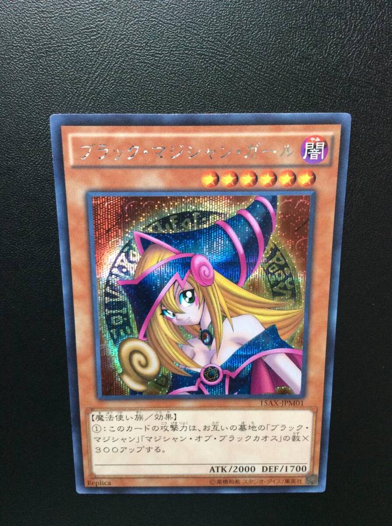 Черная Магичка Yu-Gi-Oh! (в отличном состоянии)