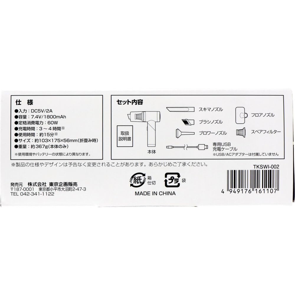 Toplan Hyper Cleaner + Blower TKSWI-002