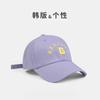Color Dopamine Wear Embroidery Spring And Summer Baseball Cap Women'S Big Head Circumference Show Face Small Fashion Cap