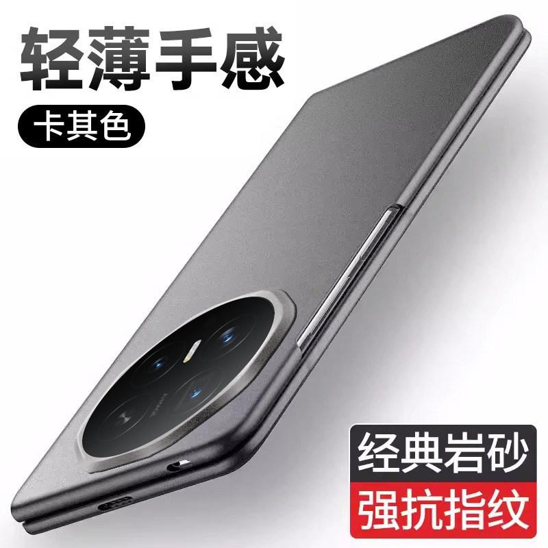 Применимо к чехлу для мобильного телефона Honor magicv1, новый ультратонкий защитный чехол MagicV1 с каменной матовой поверхностью, противоударный, высококачественный жесткий чехол