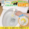 LEC Gekiochikun Citric Acid Toilet Nozzle Cleaner (5 Bottles) Removes Limescale and Dirt