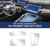 Для PEUGEOT 508 -22 Прозрачная защитная пленка из ТПУ для центральной консоли автомобиля, противоцарапающая, самовосстанавливающаяся, аксессуары для тюнинга