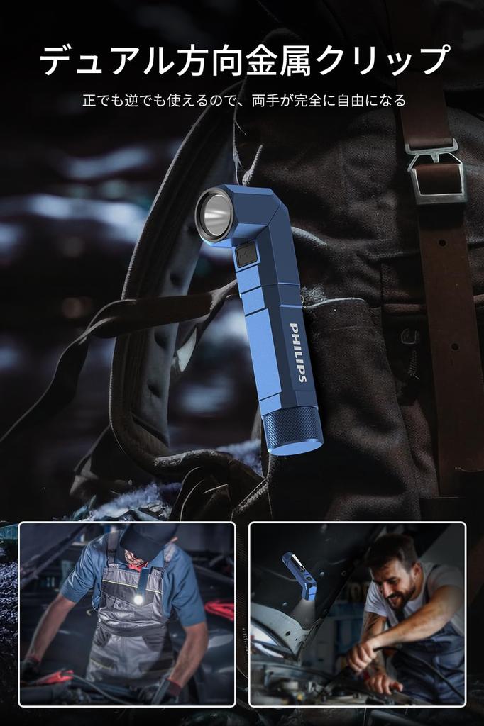 Philips SFL5806BE LED Chest 1000 High Oscillating Work Replaceable 18650 Low Battery Light, Compact, Powerful, Lumens, Brightness, Type-C