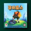 [KoreaboardGames Кубитос