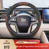 Чехол на руль для BYD: Совместимо с моделями Qin L, Song PLUS, Han L, Tang L, Song Pro, Xia Yuan UP, Destroyer 05 и e7.