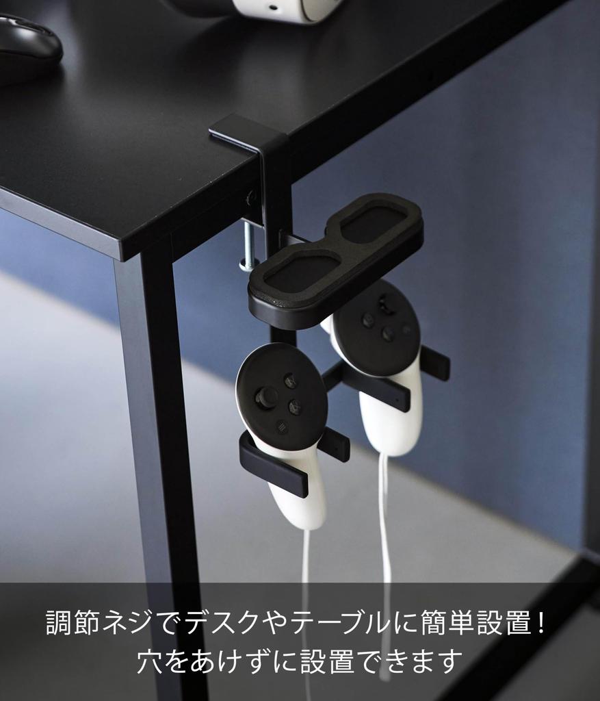 Yamazaki Smart VR Гарнитура VR Очки Контроллер Хранение x x x x Подставка, Настольная и Стойка, Черный, Ш15.3 Г12.3 В18.7см (5.7" 5.7" 7.7")