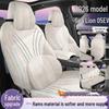 Zhihang Edition Haise 05EV Перфорированная дышащая чехол-накидка на автомобильное сиденье для модели Ramses 630 2026 года.