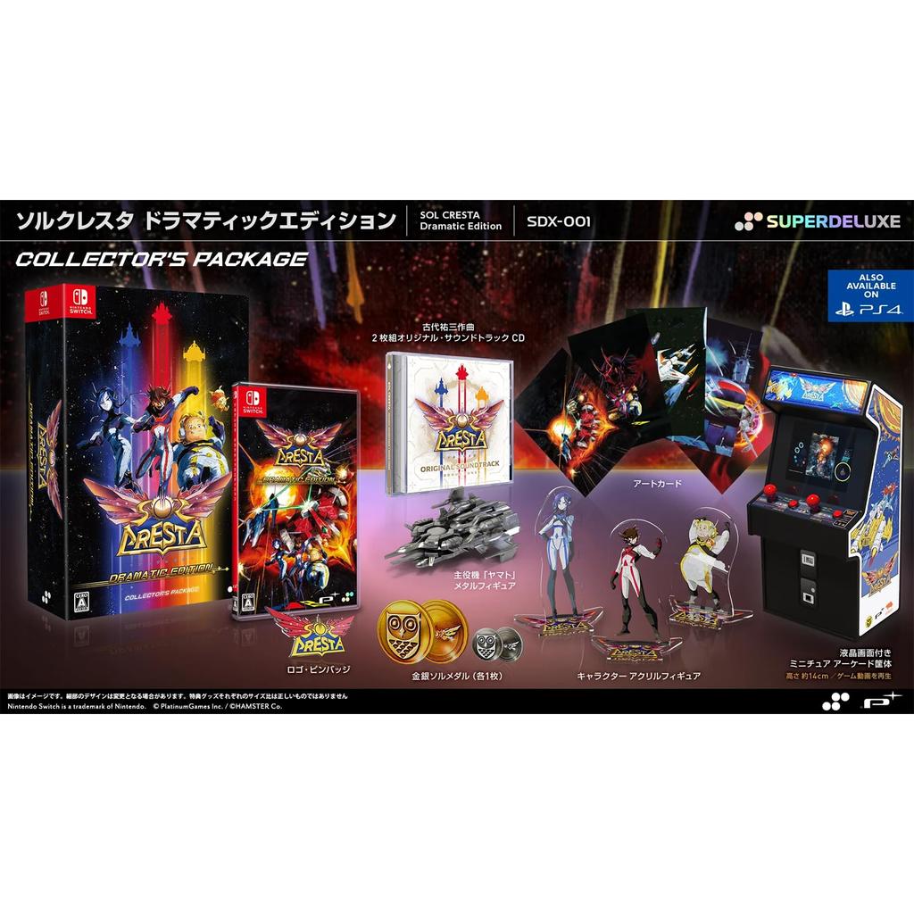 Sol Cresta Dramatic Edition Package Коллекционный (Переключатель Nintendo)