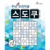 Brain UP Оригинальное судоку 1: Начальный-средний уровень, Dalgom Media, Центр исследования медиаконтента Dalgom (Планирование)