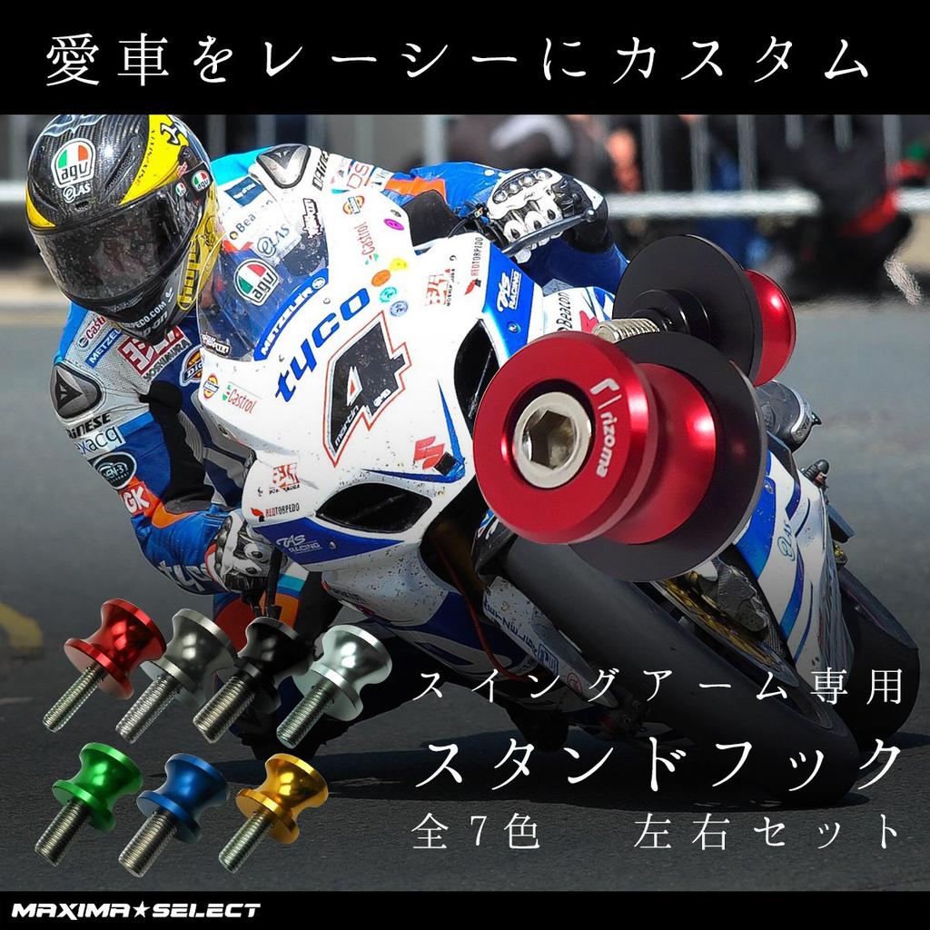 MAXIMASELECT Universal Swing Arm M8 Bolt Aluminum Rear 0.3 inch (8 mm) Blue Stand