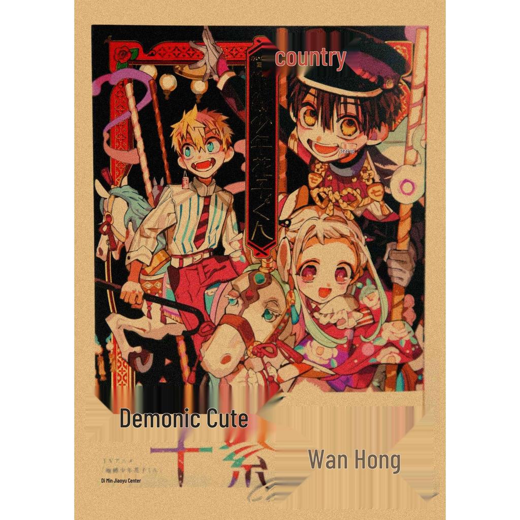 Jibaku Shonen Hanako-kun Anime Poster Decorative Wall Art