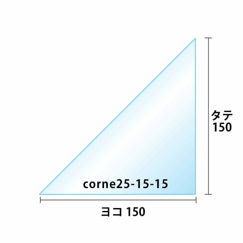 Icing Cookie Cornets, Confectionery Use, OPP Triangular Sheets (25 Microns), 150x150mm (100 Sheets)
