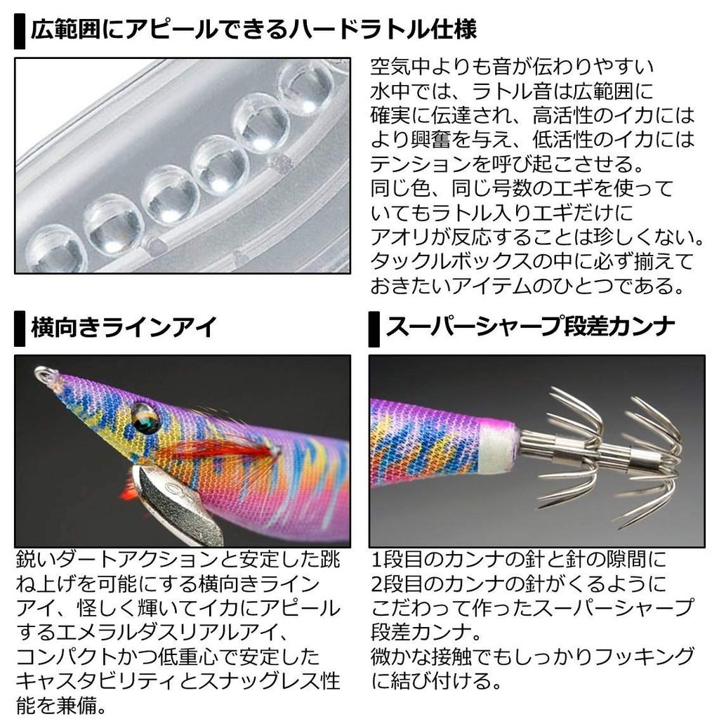 Daiwa Emeraldas Rattle Type S Dragon Lure 3.5 Holo-Flare