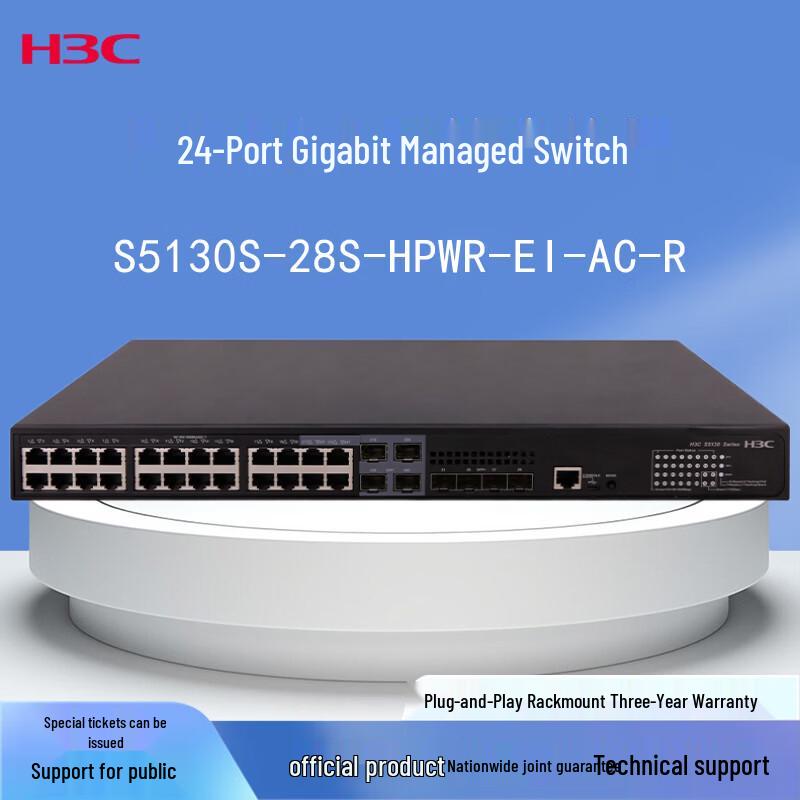 H3C S5130S Series Managed Gigabit Ethernet Switches