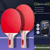 Набор детских ракеток для настольного тенниса Li Sheng