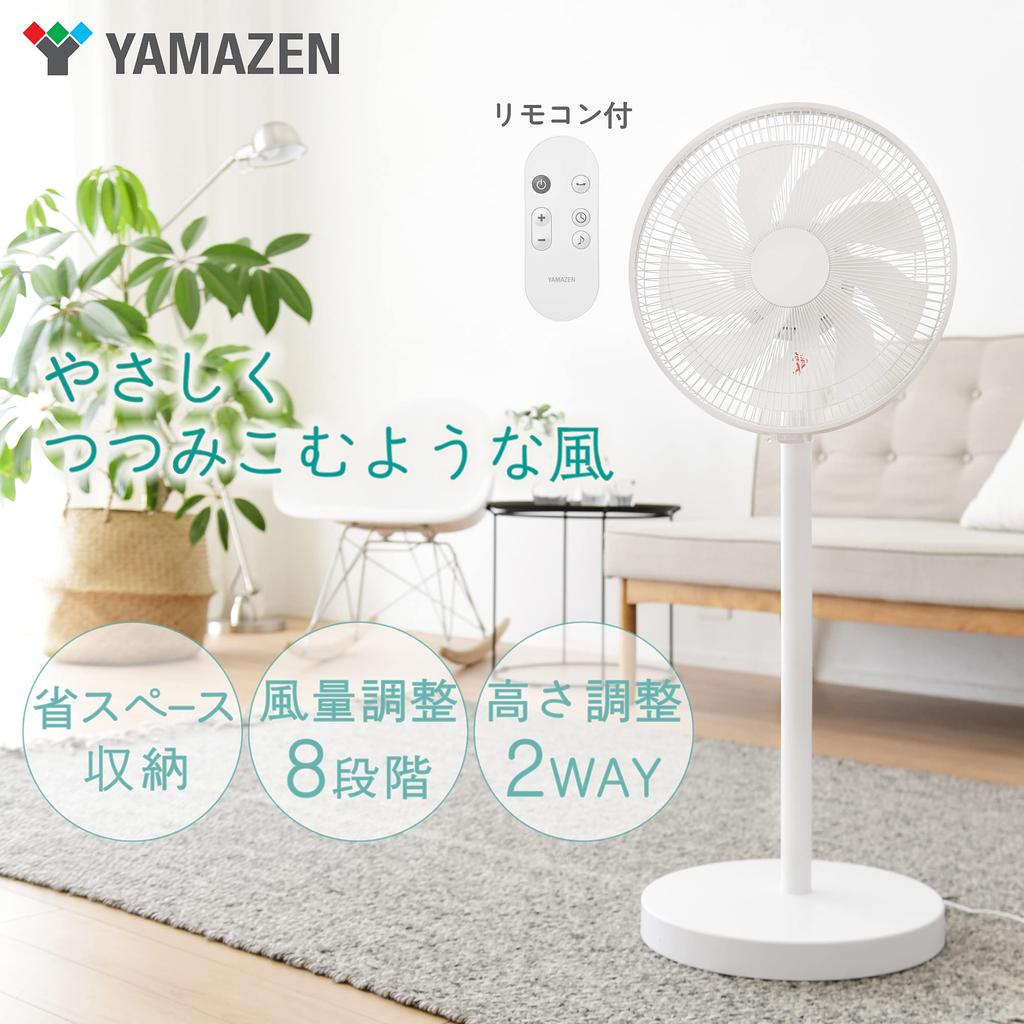 Электрический компактный микрокомпьютер для гостиной, 8 уровней объема воздуха, бесшумный, оснащен таймером выключения постоянного тока, пульт дистанционного управления, белый [Yamazen] вентилятор, 30 см, вентилятор,