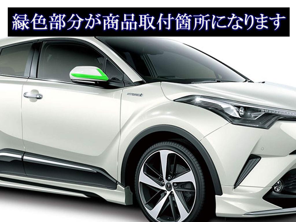 BRIGHTZ Хромированная накладка на зеркало заднего вида [MIR-ETC-033] ZVM M52 52 Prius PHV 38019