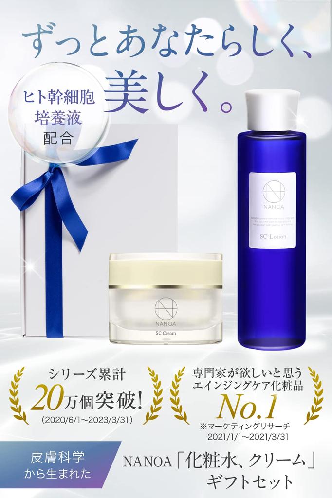NANOA Skin Care Gift Human Stem Очень привлекает увлажняющий старение Сделано в Японии (Наноа) Набор, Клетки, Врачи, EGF, Уход, Валентина, Керамид,